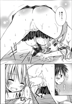 Page 69 of Manga Bangaichi 2013-07