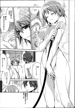 Page 8 of Manga Bangaichi 2013-07