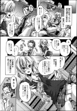 Page 98 of Manga Bangaichi 2013-07