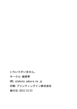 Page 13 of CHUPS CAGE