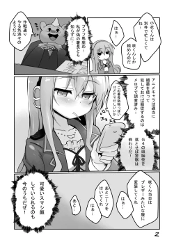 Page 3 of CHUPS CAGE