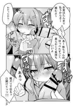 Page 6 of CHUPS CAGE