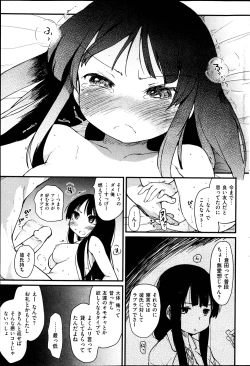 Page 11 of Gohaishaku! Goenchou! Gohenkyaku!