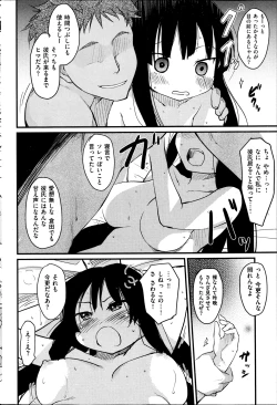 Page 8 of Gohaishaku! Goenchou! Gohenkyaku!