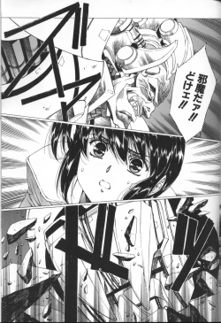 Page 106 of Urushihara Satoshi Illustration Shuu Sigma