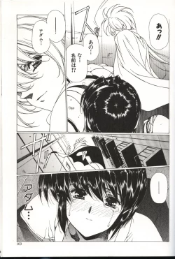 Page 110 of Urushihara Satoshi Illustration Shuu Sigma