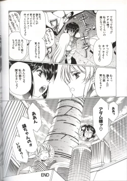 Page 113 of Urushihara Satoshi Illustration Shuu Sigma