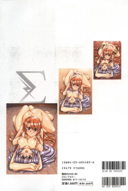 Page 5 of Urushihara Satoshi Illustration Shuu Sigma