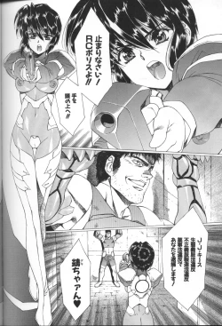 Page 91 of Urushihara Satoshi Illustration Shuu Sigma