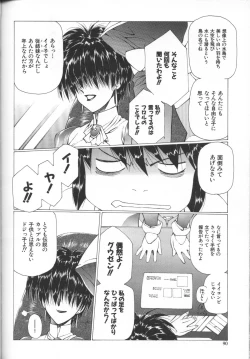 Page 97 of Urushihara Satoshi Illustration Shuu Sigma