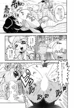 Page 202 of Okusama to Shimashou ne