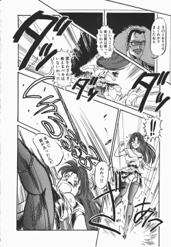 Page 105 of Otome Sensei no Kozin Zyugyou