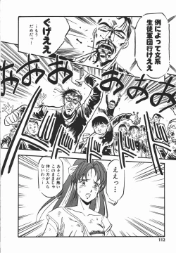 Page 111 of Otome Sensei no Kozin Zyugyou