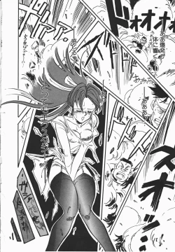 Page 113 of Otome Sensei no Kozin Zyugyou