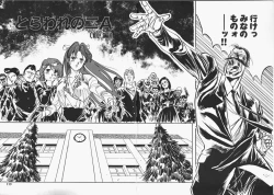 Page 117 of Otome Sensei no Kozin Zyugyou