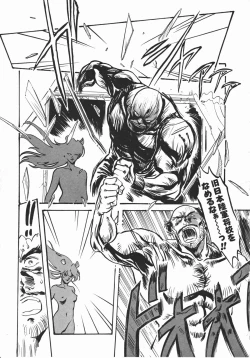 Page 127 of Otome Sensei no Kozin Zyugyou