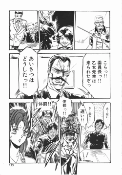 Page 131 of Otome Sensei no Kozin Zyugyou