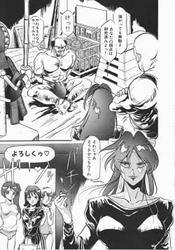 Page 143 of Otome Sensei no Kozin Zyugyou