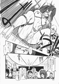 Page 152 of Otome Sensei no Kozin Zyugyou