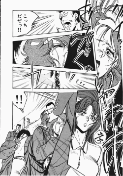 Page 15 of Otome Sensei no Kozin Zyugyou