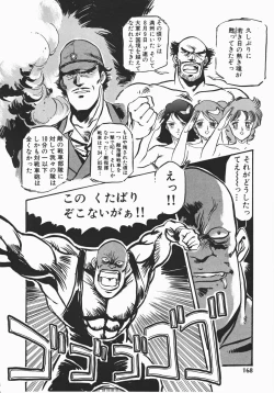 Page 166 of Otome Sensei no Kozin Zyugyou