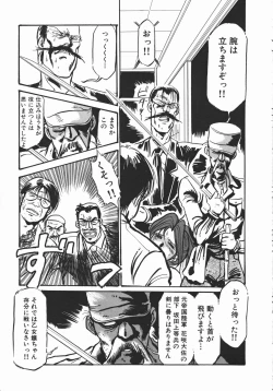 Page 173 of Otome Sensei no Kozin Zyugyou