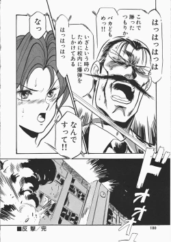 Page 177 of Otome Sensei no Kozin Zyugyou