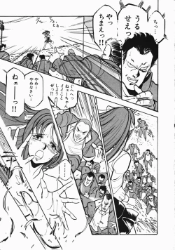 Page 18 of Otome Sensei no Kozin Zyugyou