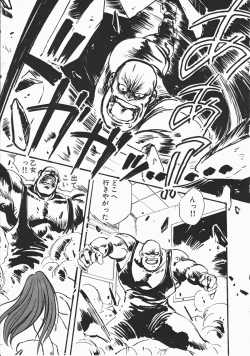 Page 190 of Otome Sensei no Kozin Zyugyou