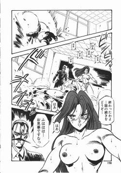 Page 195 of Otome Sensei no Kozin Zyugyou