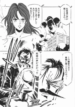 Page 201 of Otome Sensei no Kozin Zyugyou