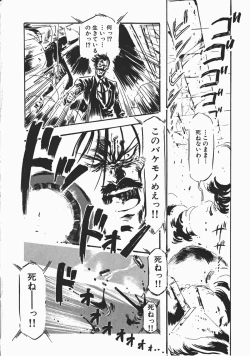 Page 209 of Otome Sensei no Kozin Zyugyou