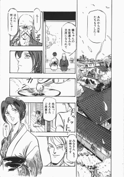 Page 222 of Otome Sensei no Kozin Zyugyou