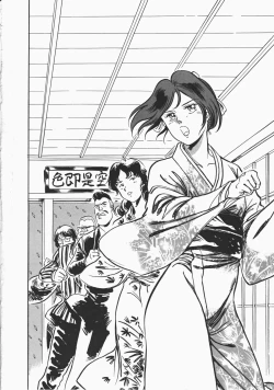 Page 223 of Otome Sensei no Kozin Zyugyou