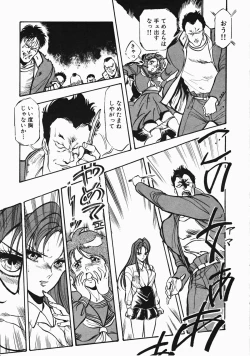 Page 22 of Otome Sensei no Kozin Zyugyou