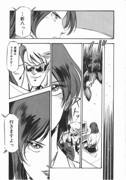 Page 230 of Otome Sensei no Kozin Zyugyou