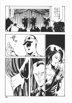 Page 238 of Otome Sensei no Kozin Zyugyou