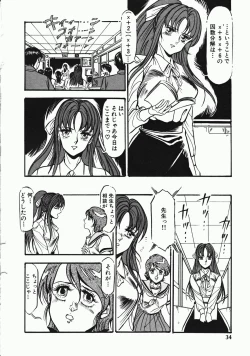 Page 35 of Otome Sensei no Kozin Zyugyou