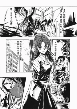 Page 54 of Otome Sensei no Kozin Zyugyou