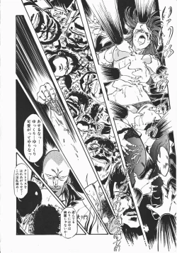 Page 70 of Otome Sensei no Kozin Zyugyou