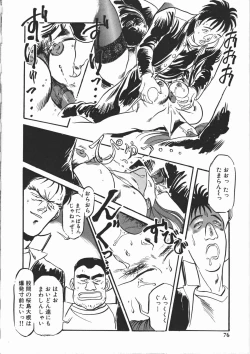 Page 75 of Otome Sensei no Kozin Zyugyou