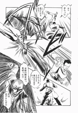 Page 82 of Otome Sensei no Kozin Zyugyou