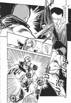 Page 83 of Otome Sensei no Kozin Zyugyou