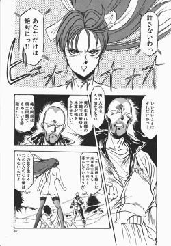 Page 86 of Otome Sensei no Kozin Zyugyou