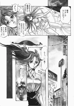 Page 9 of Otome Sensei no Kozin Zyugyou