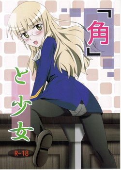 [Black Angel (Kuroranchuu)] Kado to Shoujo (Strike Witches)