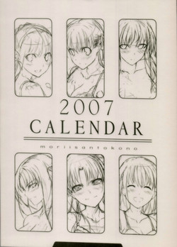 Download Fate Mini Calendar 2007