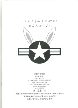 Page 24 of JOIN WITH ME!!