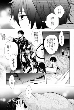 Page 12 of Unknown World