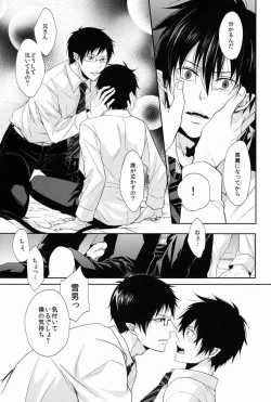 Page 16 of Unknown World